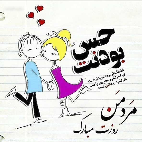 عکس روز مرد برای داداش