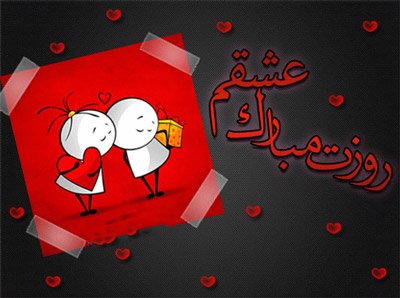  عکس روز مرد مبارک عشقم