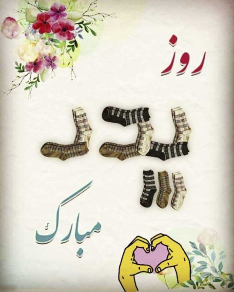  پروفایل روز پدر