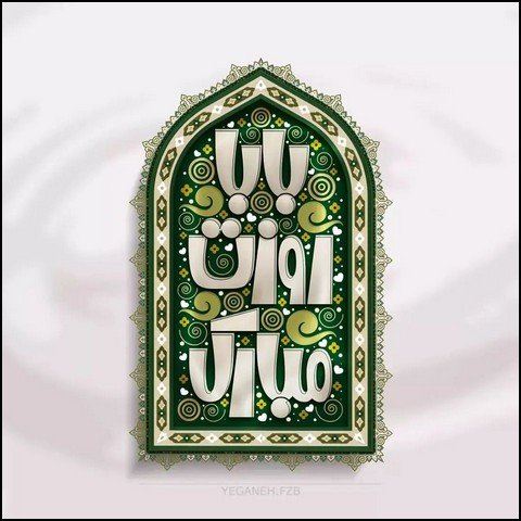  عکس پروفایل در مورد پدر