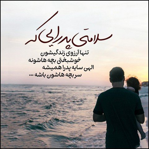  عکس پروفایل در مورد پدر