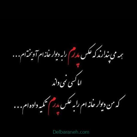  عکس پروفایل در مورد پدر