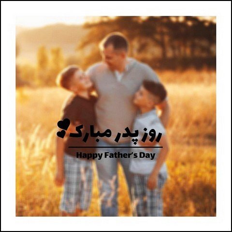 عکس پروفایل در مورد پدر