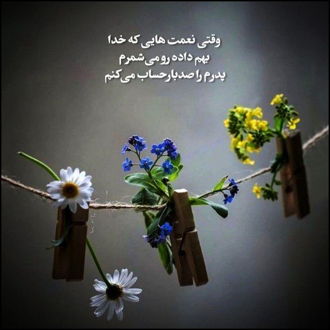  عکس پروفایل در مورد پدر