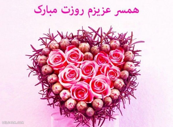 عکس روز مرد مبارک رفیق