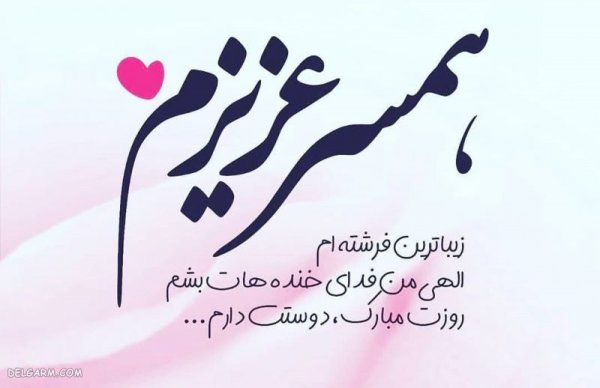 عکس روز مرد مبارک رفیق