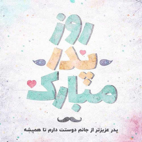 عکس پروفایل پدر و مادر