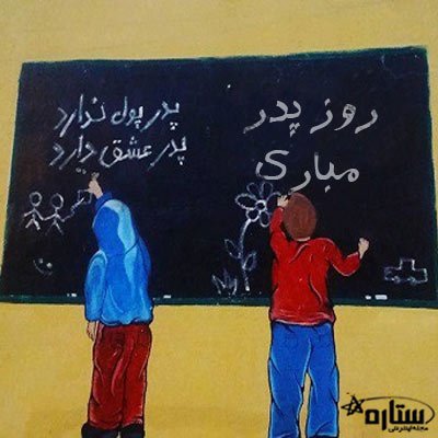 عکس پروفایل پدر و مادر