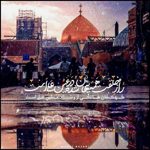  عکس تبریک ولادت حضرت علی و روز پدر