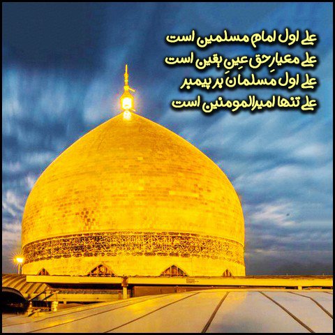  عکس تبریک ولادت حضرت علی و روز پدر