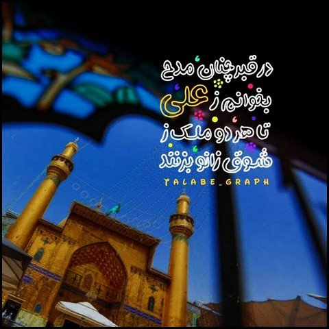  عکس تبریک ولادت حضرت علی و روز پدر