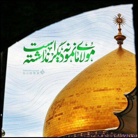  عکس تبریک ولادت حضرت علی و روز پدر