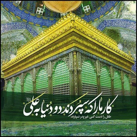  عکس تبریک ولادت حضرت علی و روز پدر