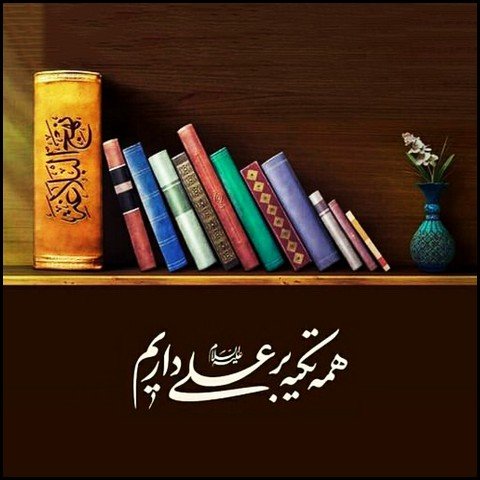  عکس تبریک ولادت حضرت علی و روز پدر
