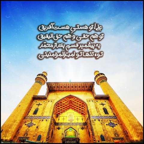  عکس تبریک ولادت حضرت علی و روز پدر