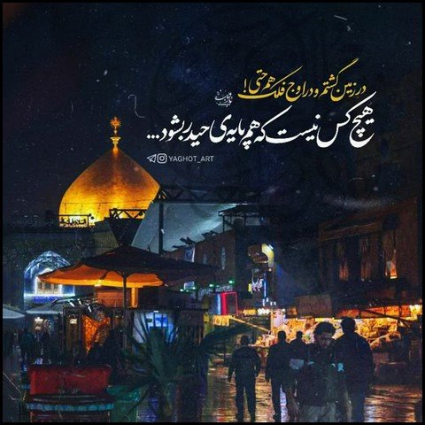  عکس تبریک ولادت حضرت علی و روز پدر