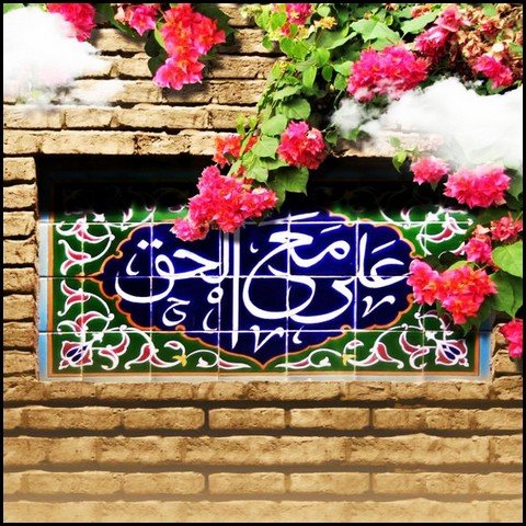 عکس تبریک ولادت حضرت علی و روز پدر