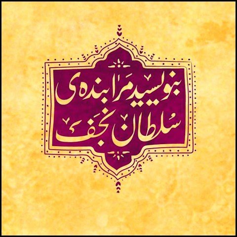  عکس تبریک ولادت حضرت علی و روز پدر