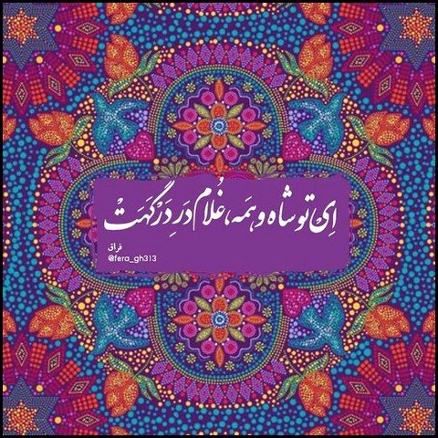  عکس تبریک ولادت حضرت علی و روز پدر