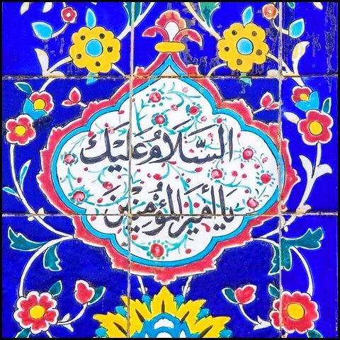  عکس تبریک ولادت حضرت علی و روز پدر