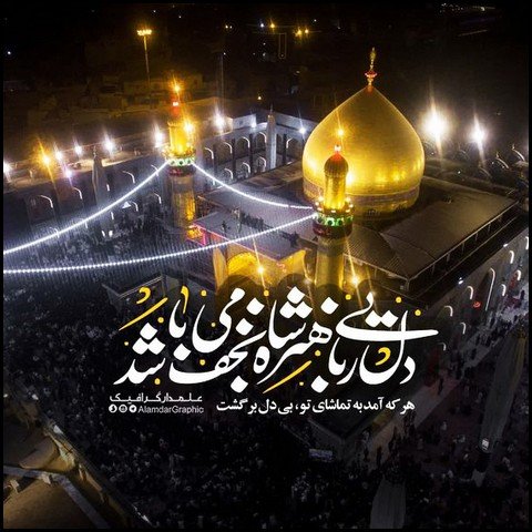  عکس تبریک ولادت حضرت علی و روز پدر