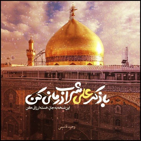  عکس تبریک ولادت حضرت علی و روز پدر