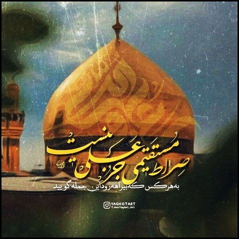  عکس تبریک ولادت حضرت علی و روز پدر