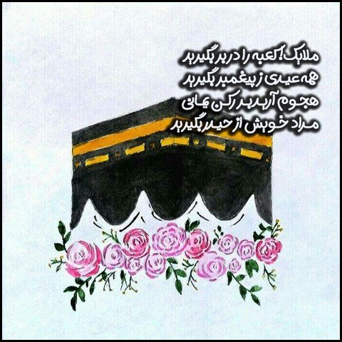  عکس ولادت حضرت علی