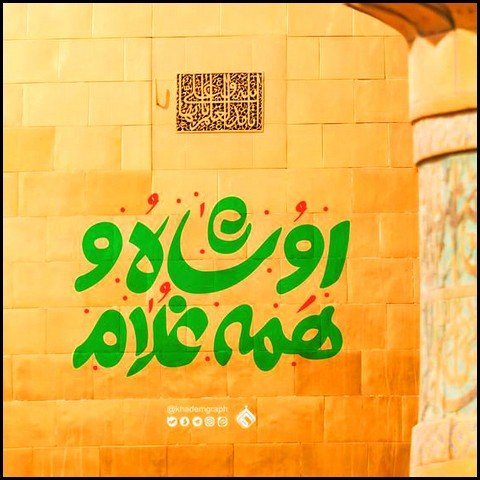  عکس ولادت حضرت علی