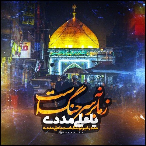  عکس ولادت حضرت علی