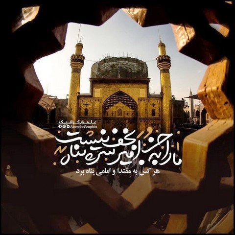  عکس ولادت حضرت علی