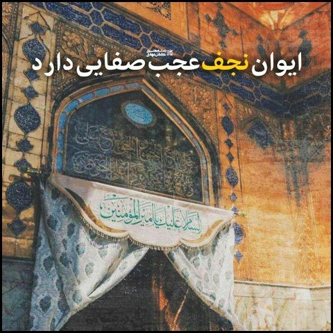  عکس ولادت حضرت علی