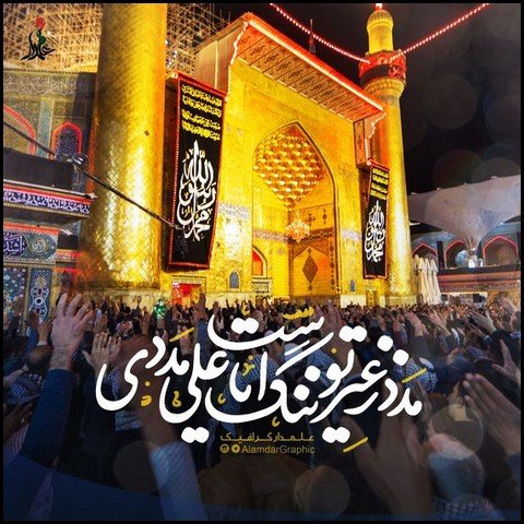  عکس ولادت حضرت علی