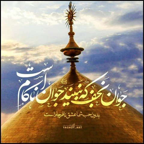  عکس ولادت حضرت علی