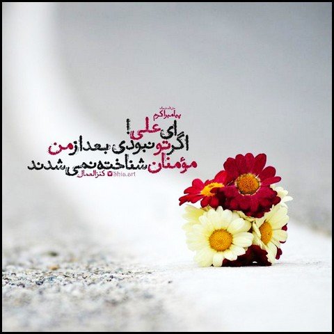  عکس ولادت حضرت علی