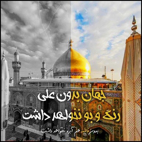  عکس ولادت حضرت علی