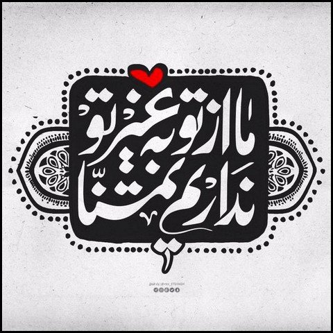  عکس ولادت حضرت علی