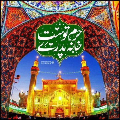  عکس ولادت حضرت علی