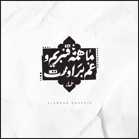  عکس ولادت حضرت علی