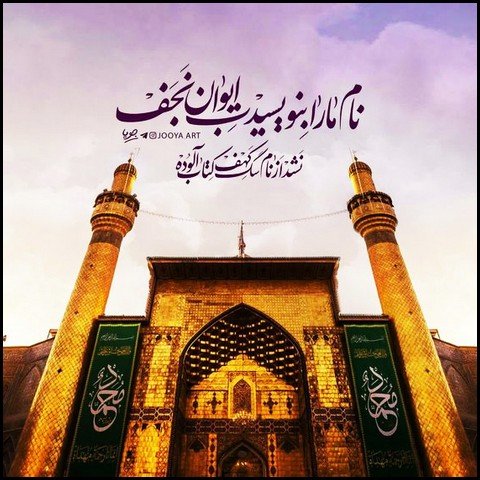  عکس ولادت حضرت علی