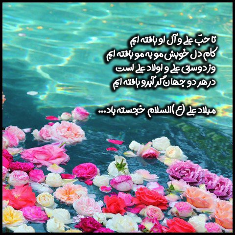  عکس ولادت حضرت علی