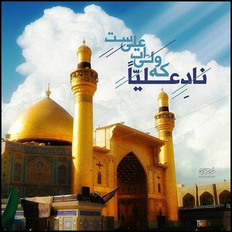  عکس ولادت حضرت علی