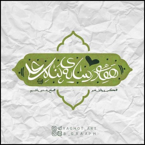  عکس ولادت حضرت علی