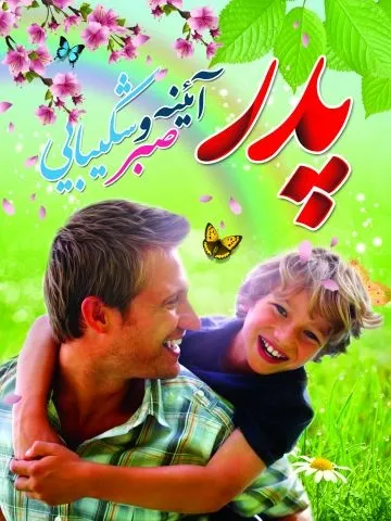 عکس پروفایل ولادت حضرت علی