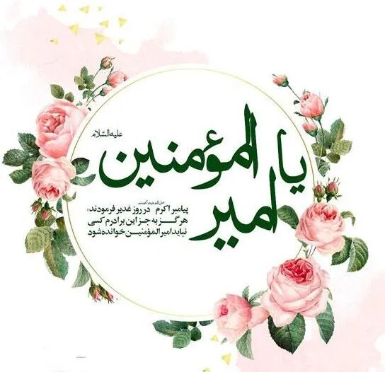  عکس پروفایل ولادت حضرت علی