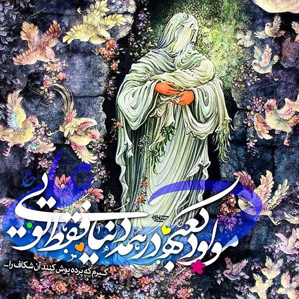  عکس پروفایل حضرت علی علیه السلام