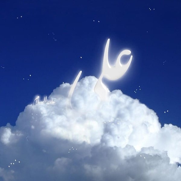  عکس برای میلاد امام علی