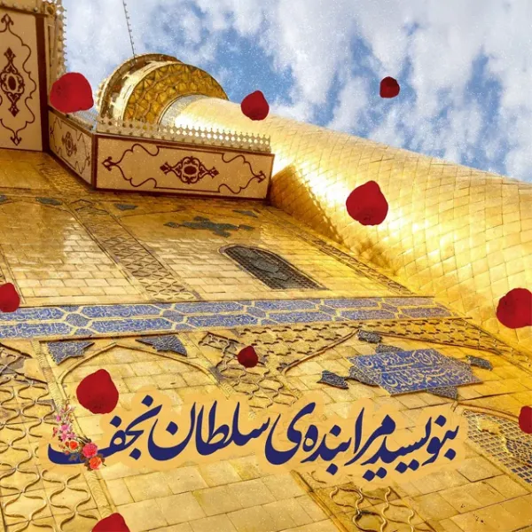  عکس پروفایل ولایت امیرالمومنین