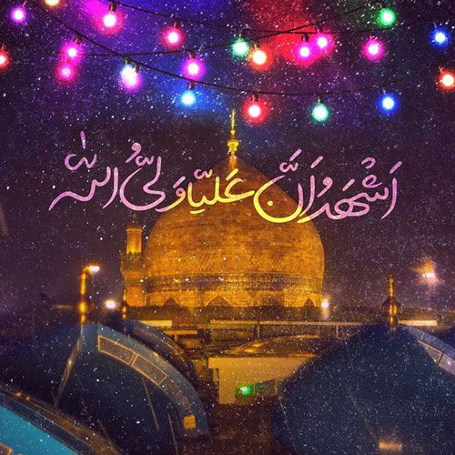  عکس ولادت امام علی