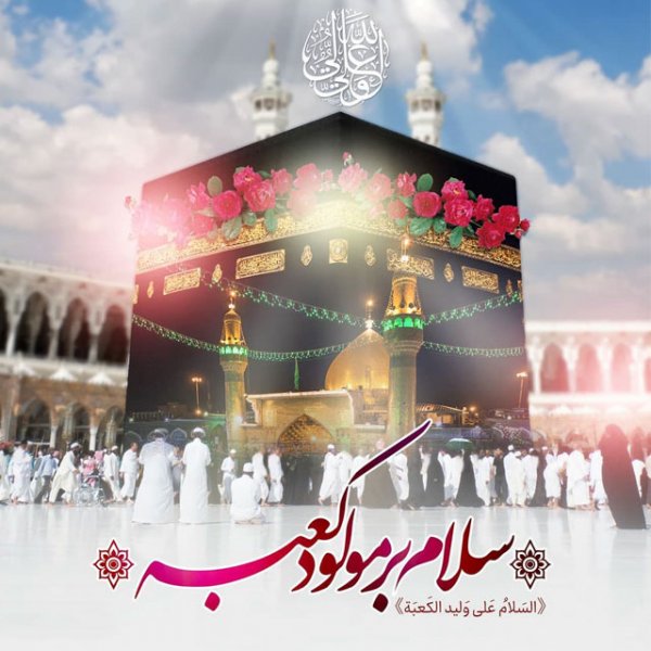  عکس استوری ولادت حضرت علی